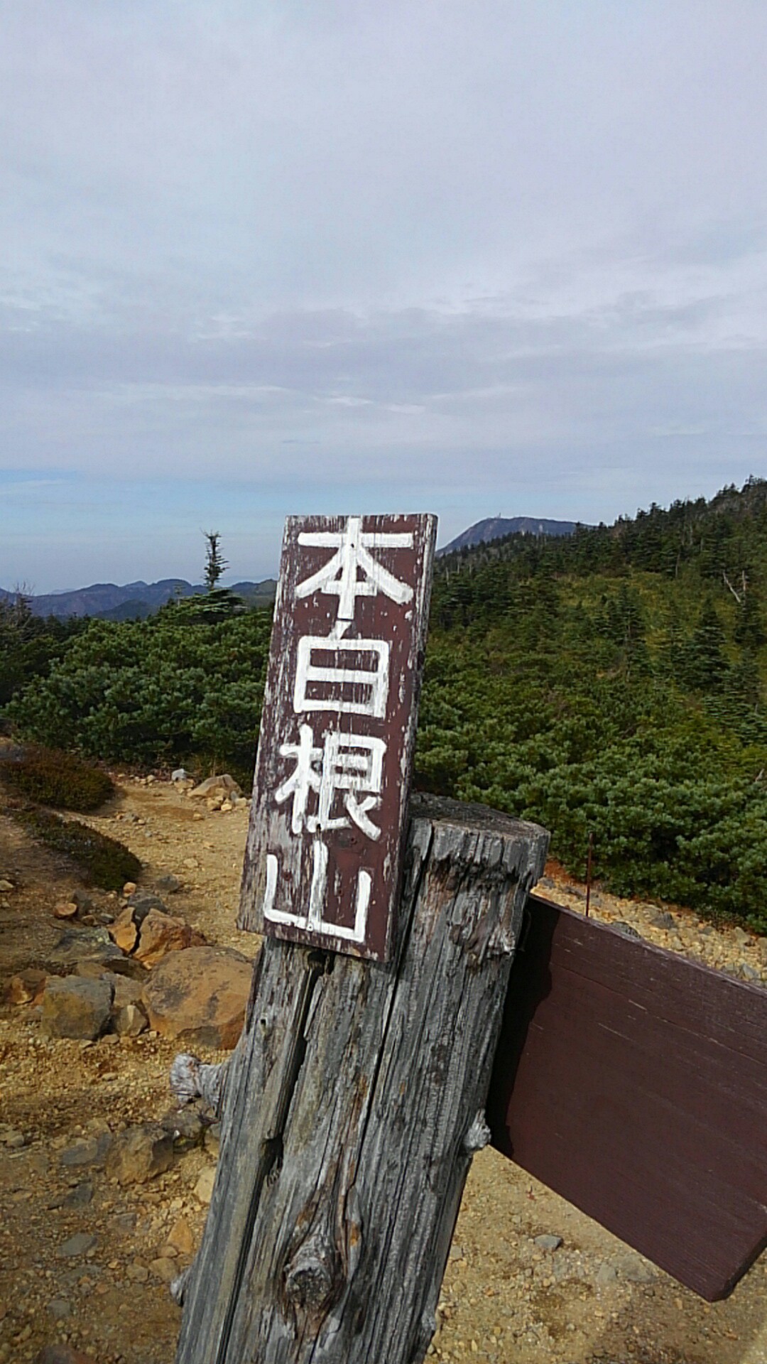 気配感じ横見たら 草津白根山 たけ 旧たこ さんの草津白根山 湯釜の活動日記 Yamap ヤマップ