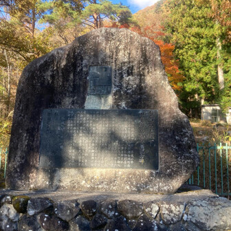 天皇陛下が皇太子時代に甲斐駒ヶ岳に登頂された記念碑