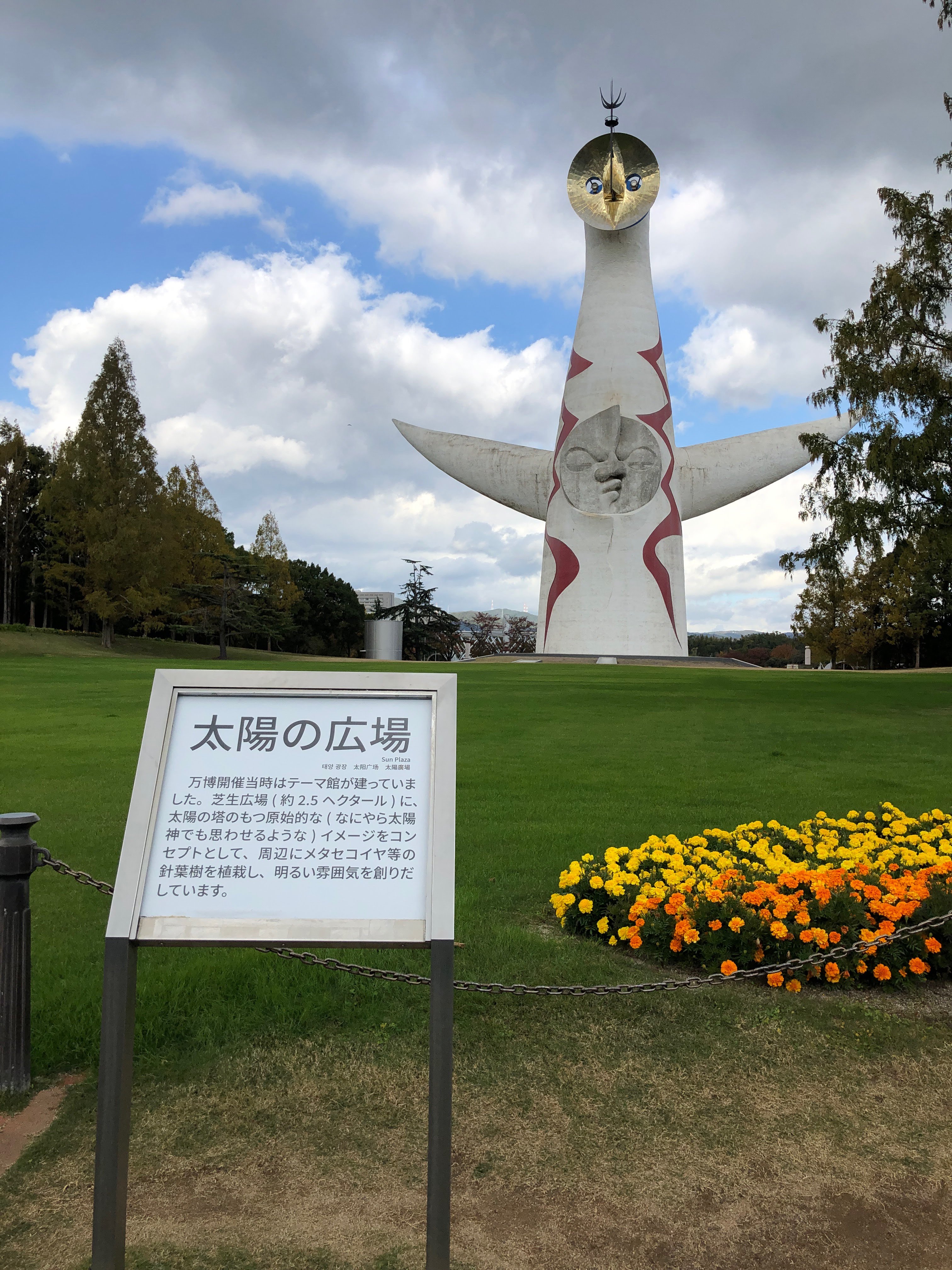 北摂大阪豊能 大阪万博記念公園 太陽の塔 Mさんの北摂里山トレイル 伊丹市 宝塚市 川西市 猪名川町エリア の活動データ Yamap ヤマップ