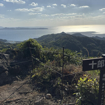 十郎岳山頂。軍艦島方面の眺めです。