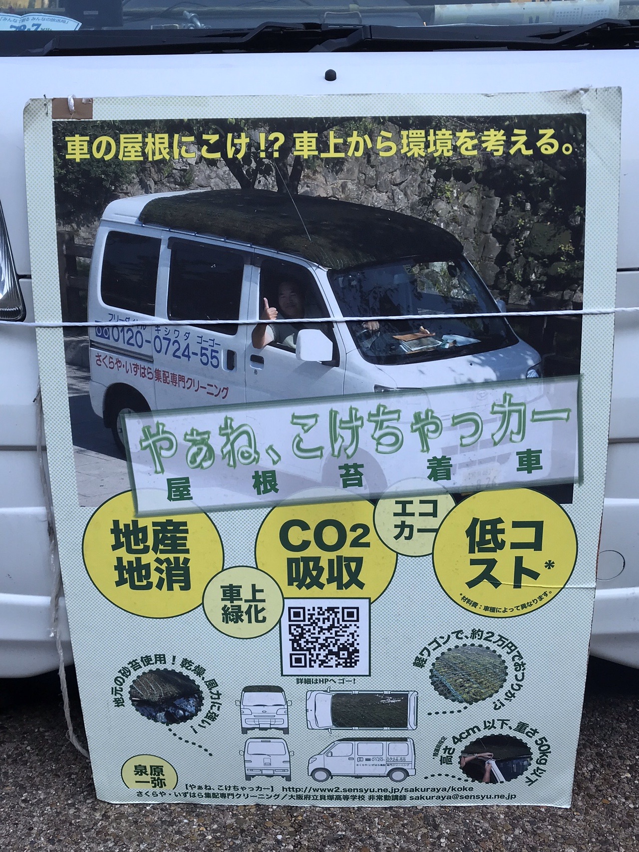京都苔こけコケ展 錦市場 東福寺 18 11 10 11 Ohikioyaさんの京都市の活動日記 Yamap ヤマップ