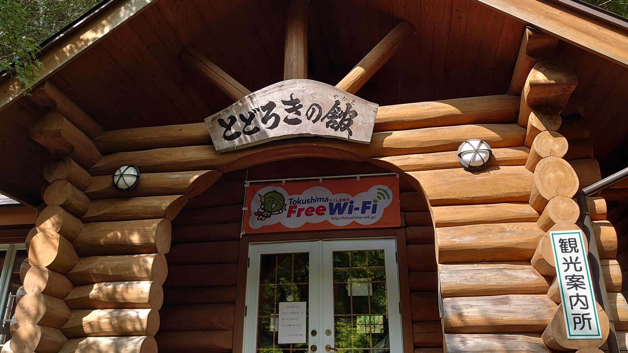 轟九十九滝 徳島県海部郡 はらまるさんの鰻轟山の活動日記 Yamap ヤマップ