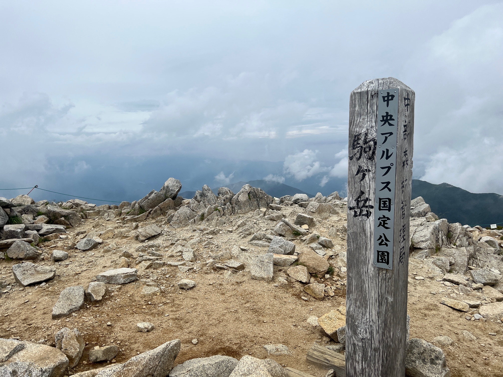 着きました、山頂。この後、晴れます