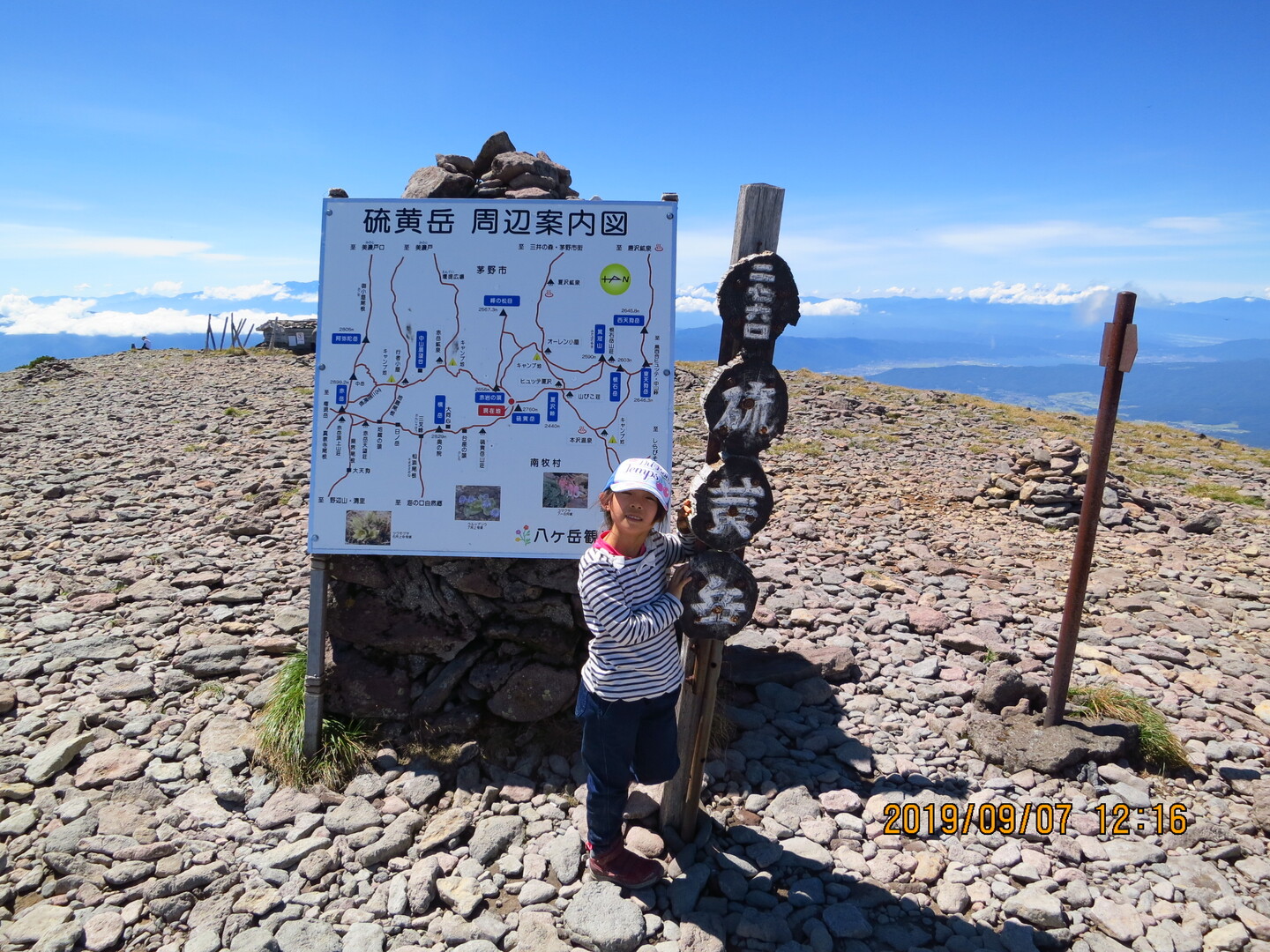 八ヶ岳連峰 硫黄岳 根石岳 子供と登山9回目 あっしさんの八ヶ岳 赤岳 硫黄岳 天狗岳 の活動データ Yamap ヤマップ