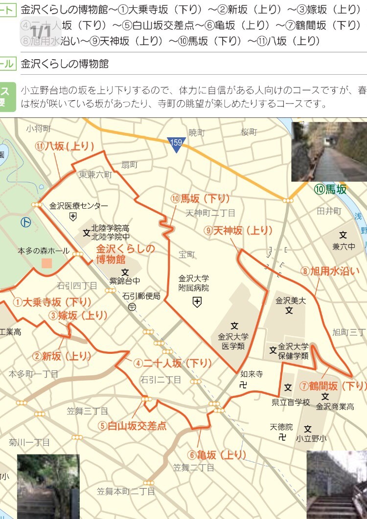 街歩き 小立野坂巡り びっけびっけさんの金沢市の活動データ Yamap ヤマップ