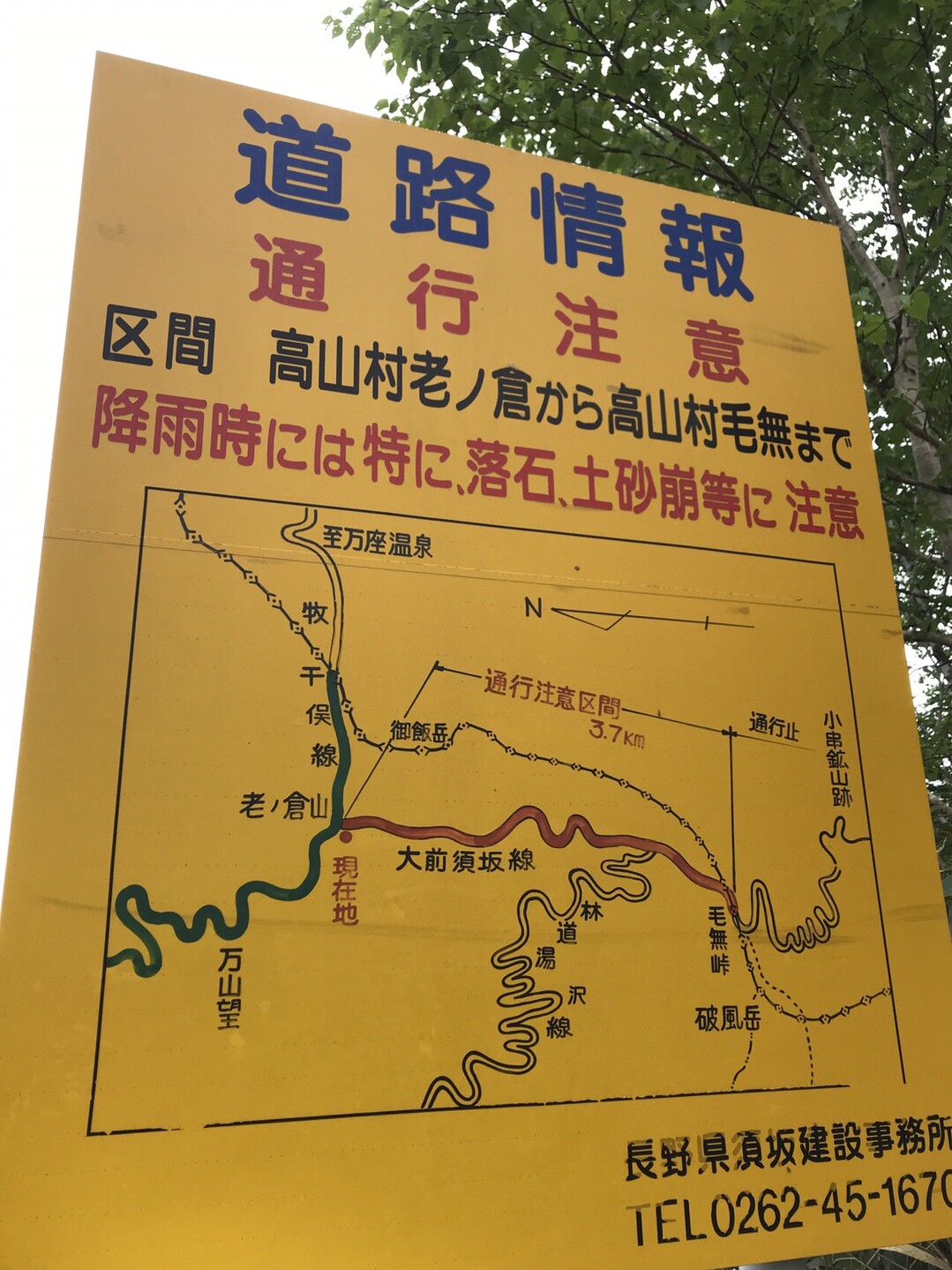 群馬県境 毛無峠から破風岳と 土鍋山 毛無山に 登ってみようかと バイクで下見に 行って来ました おまけに観光セットで スエロさんの長野市の活動データ Yamap ヤマップ