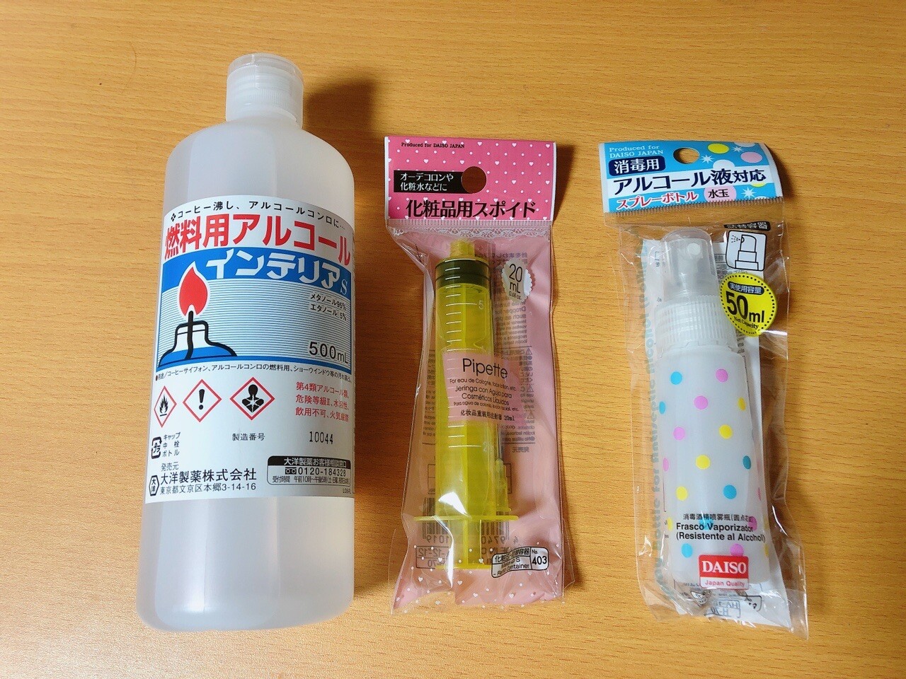 アルコールストーブが届いたので 必要な備 Kiyoさんのモーメント Yamap ヤマップ