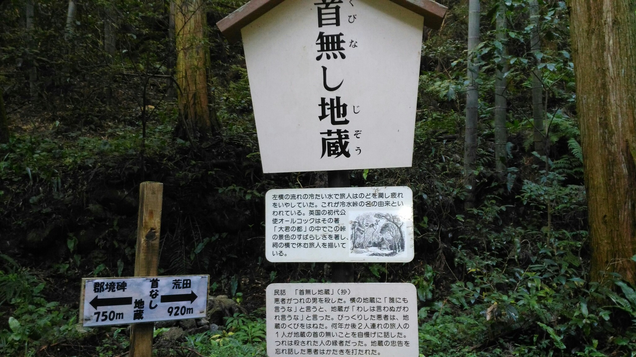 内野宿ー冷水峠ー大根地山 ガリコさんの大根地山の活動日記 Yamap ヤマップ