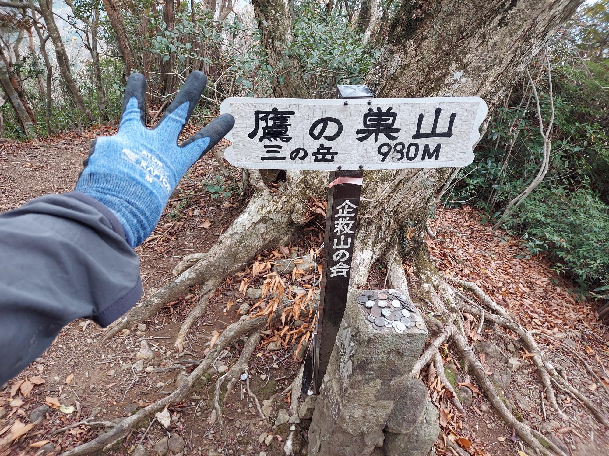 一ノ岳・二ノ岳・鷹ノ巣山（三の岳）・英彦山(北岳) / zunさんの英彦山の活動データ YAMAP / ヤマップ