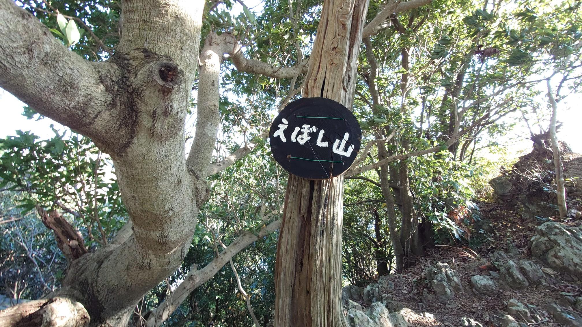 烏帽子山(106m) / ユートクさんの烏帽子形山の活動データ YAMAP / ヤマップ