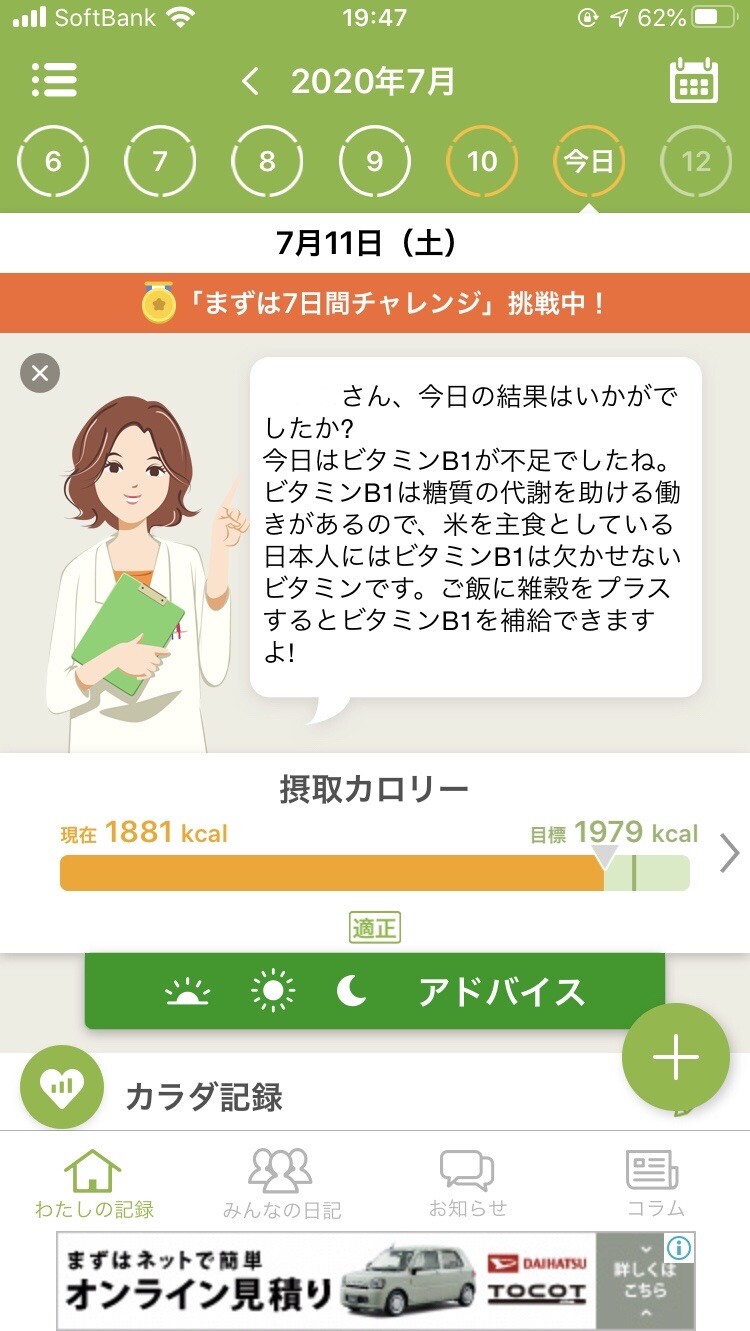 夏季 野活停止中 痩せた 08 12 こっこさんのウォーキングの活動日記 Yamap ヤマップ