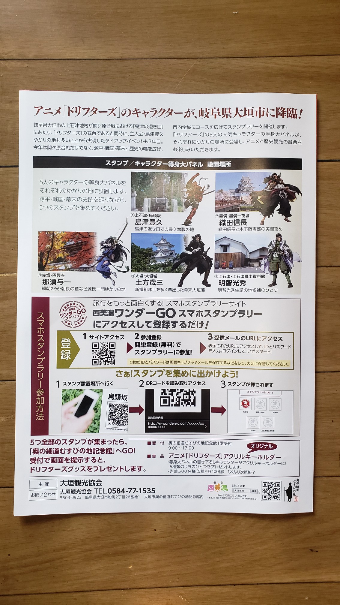 ドリフのスタンプラリー 19 09 23 うりやまさんの岐阜市の活動日記 Yamap ヤマップ