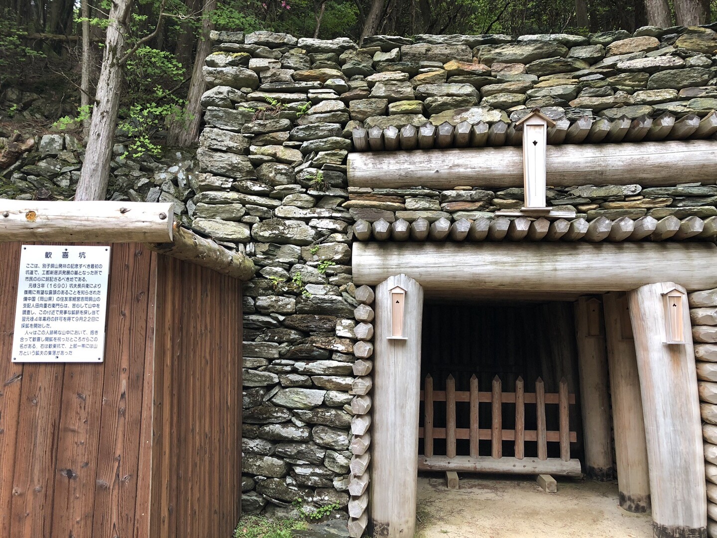 旧別子 日浦登山口 銅山越 ツガザクラ 東赤石山 西赤石山 物住頭の写真30枚目 歓喜坑 この前で大喜びショットを撮影しま Yamap ヤマップ