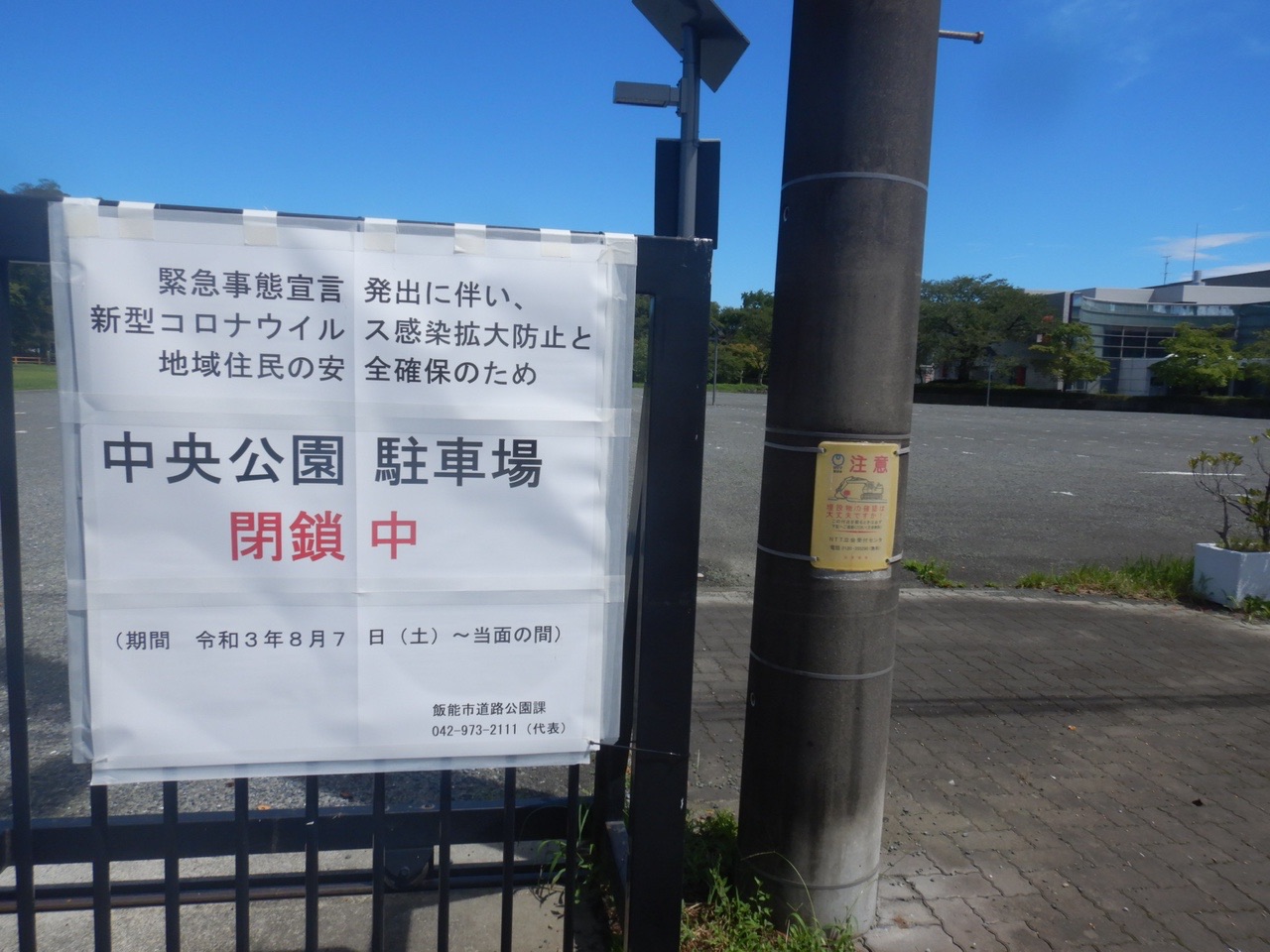 飯能中央公園 両サイド駐車場閉鎖 飯 Ken 3さんのモーメント Yamap ヤマップ