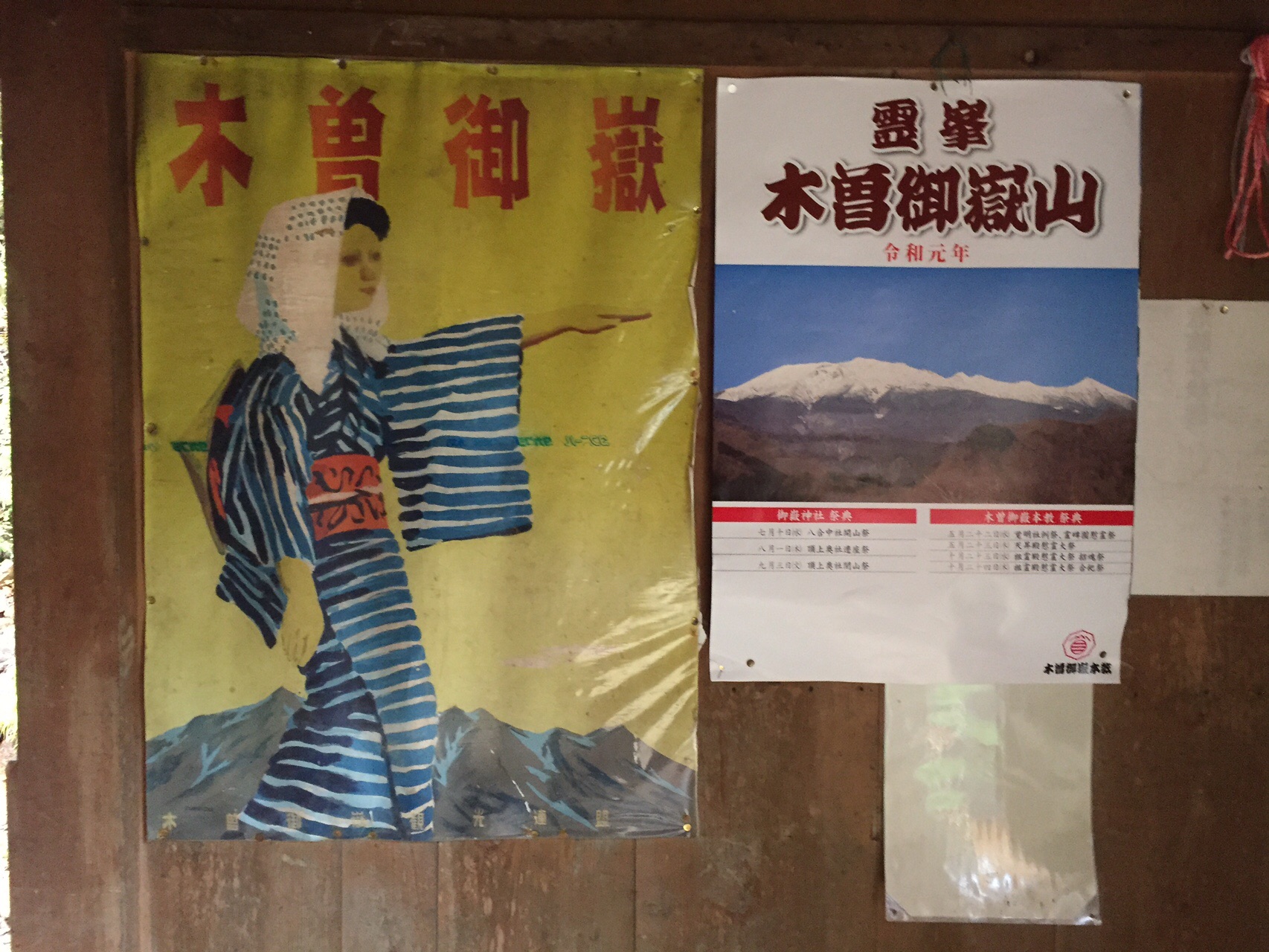 法螺貝・グレートトラバース・山伏・羽黒山・安全登山・日本百名山