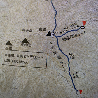 阿蘇根子岳のルートについて Yamap ヤマップ