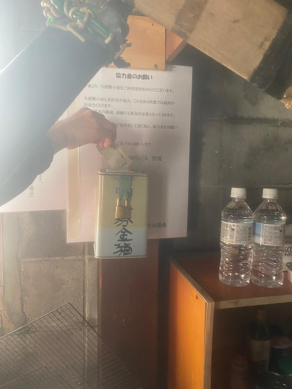 医王山・白兀山・箱屋谷山 募金😁✨