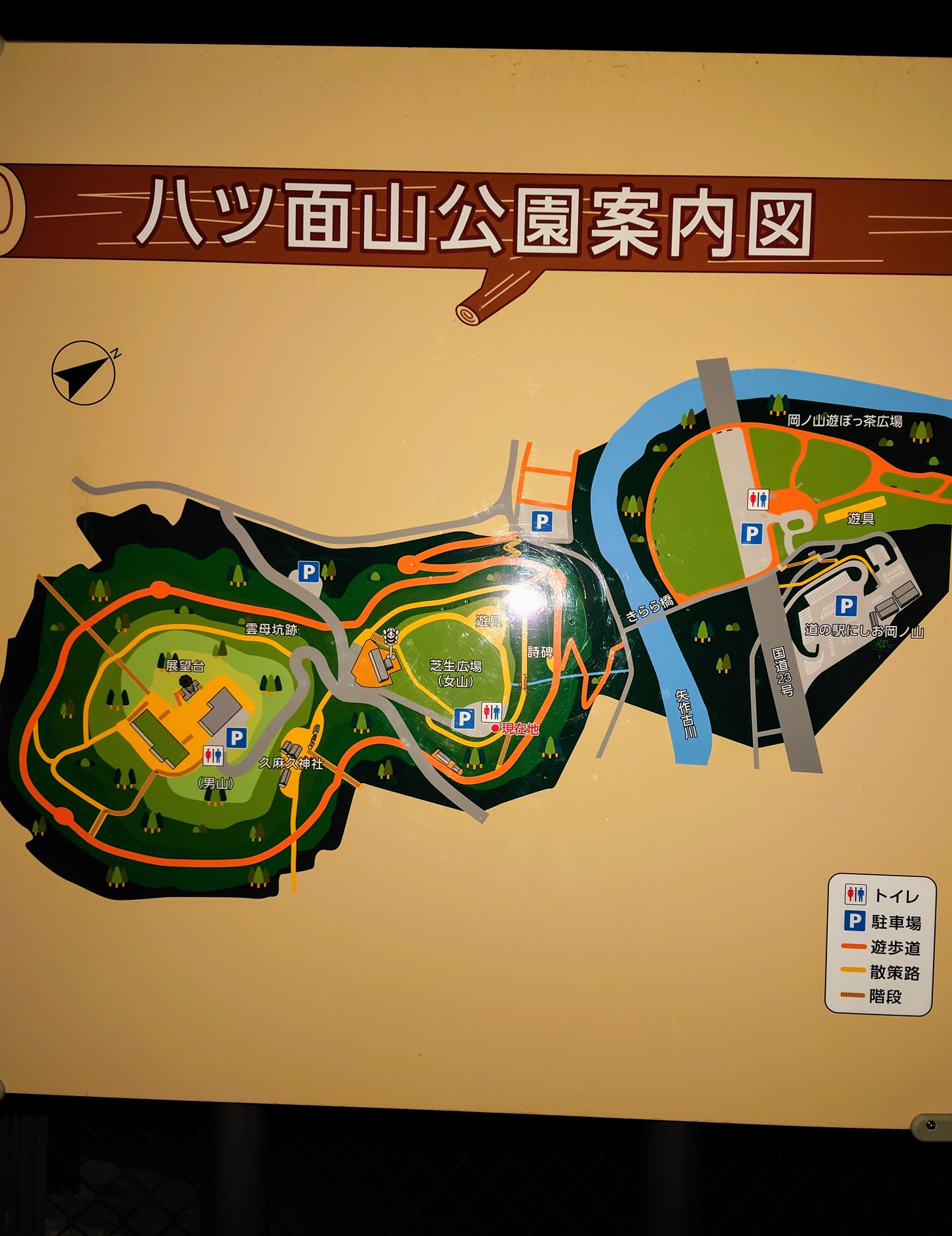 八ッ面山 やつおもてやま 家から一番近い山 ぁぃ さんの茶臼山 西尾市 万灯山の活動日記 Yamap ヤマップ