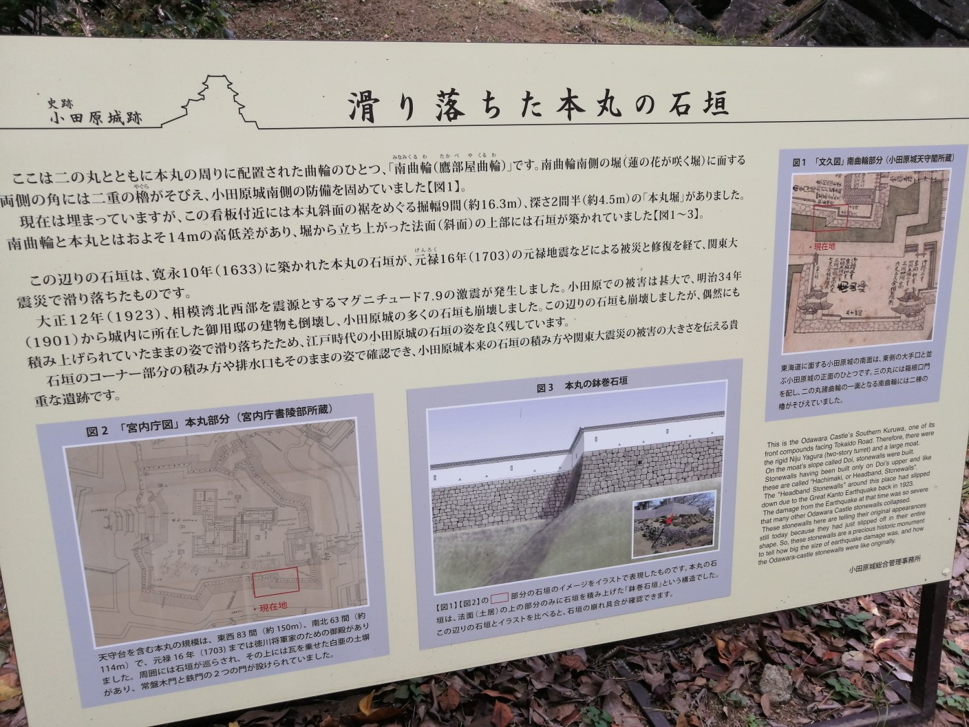 小田原城総構を歩く とろーじゃんさんの小田原市の活動日記 Yamap ヤマップ