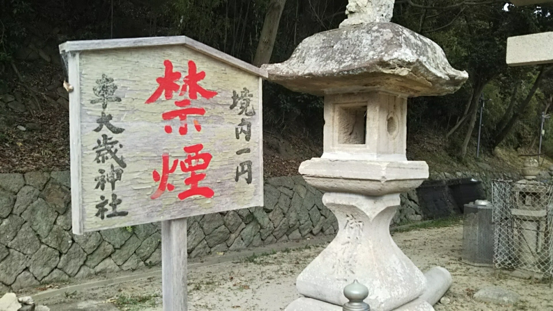 大歳神社を求めて キーボさんの神戸市の活動日記 Yamap ヤマップ