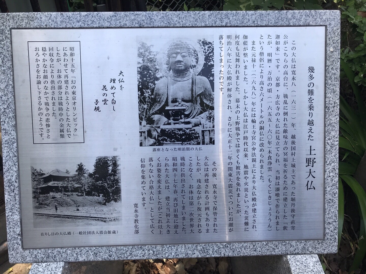 上野公園摺鉢山 大仏山19 08 11 Motogpさんの東京都23区 北エリアの活動日記 Yamap ヤマップ