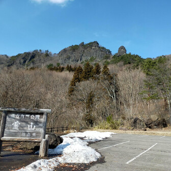 霊山 雲無し。霊山