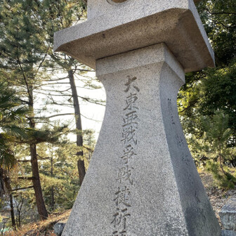 三草山 手柄山の向かいの神社には戦捷祈願。皮肉なもんだね