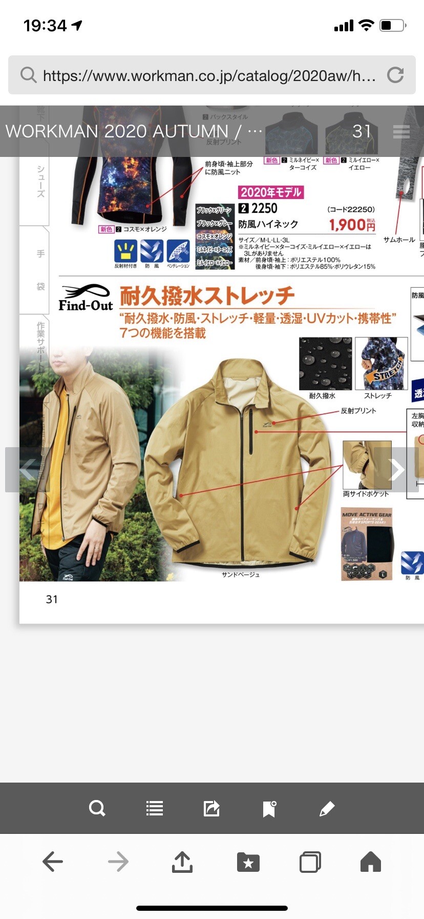 最近買って良かった物 ワークマンプラスで Toshiさんのモーメント Yamap ヤマップ