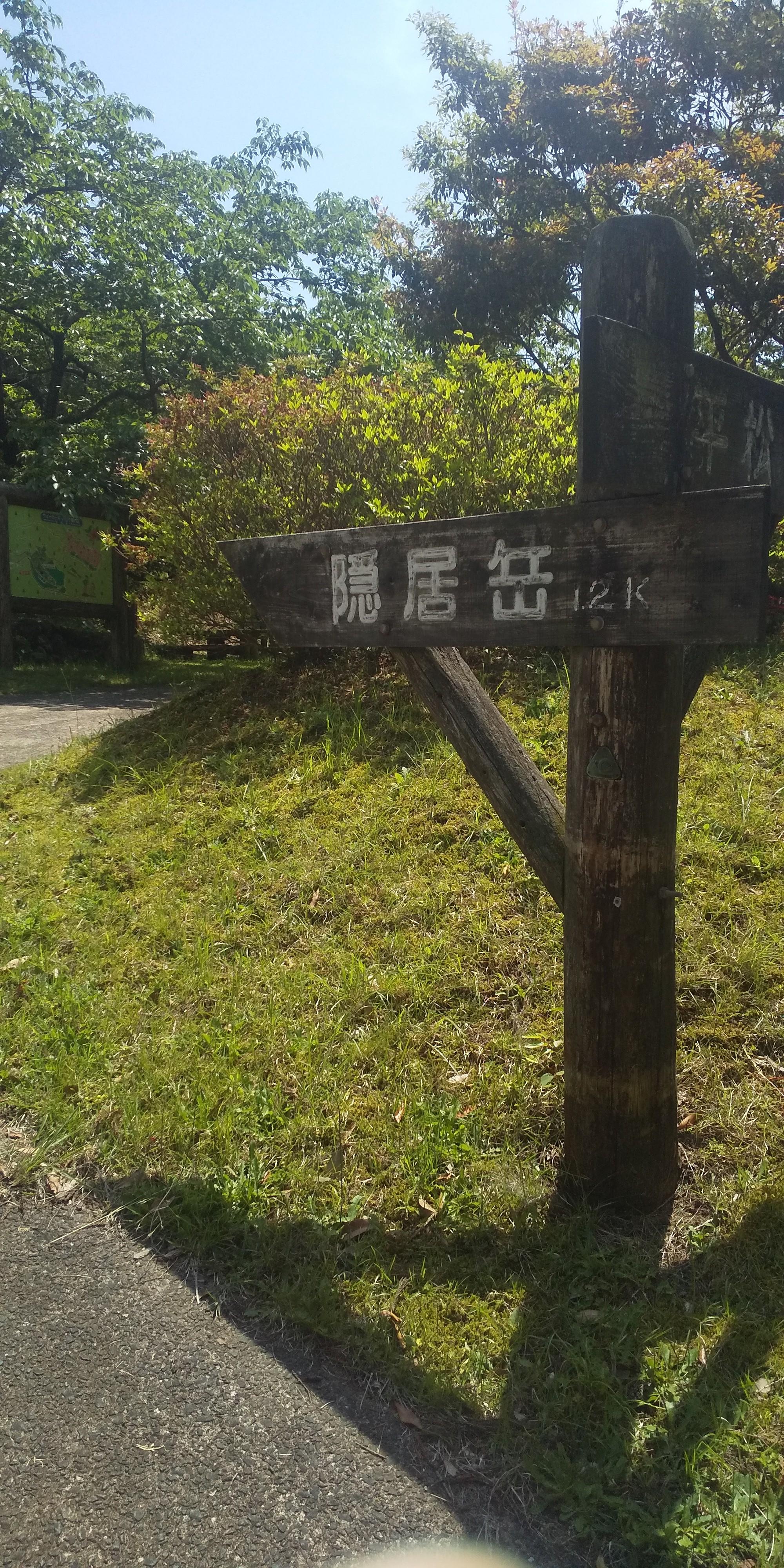 隠居岳 / itasanさんの隠居岳の活動データ YAMAP / ヤマップ