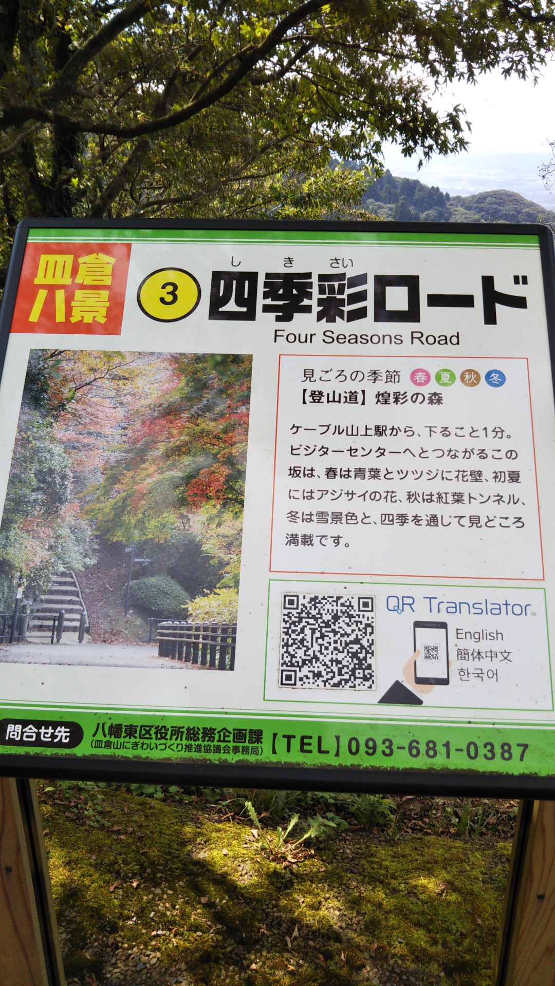 皿倉山 等 五座をゆっくり周回 かいこまさんの皿倉山 花尾山 帆柱山の活動データ Yamap ヤマップ