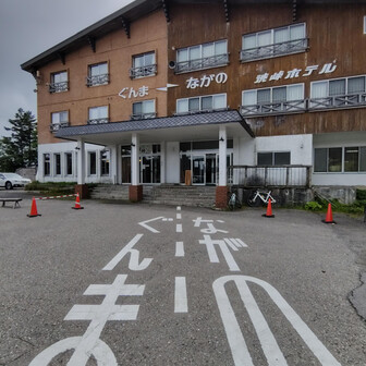 さて、登山口の渋峠に到着しました！群馬県と長野県の県境にいます！