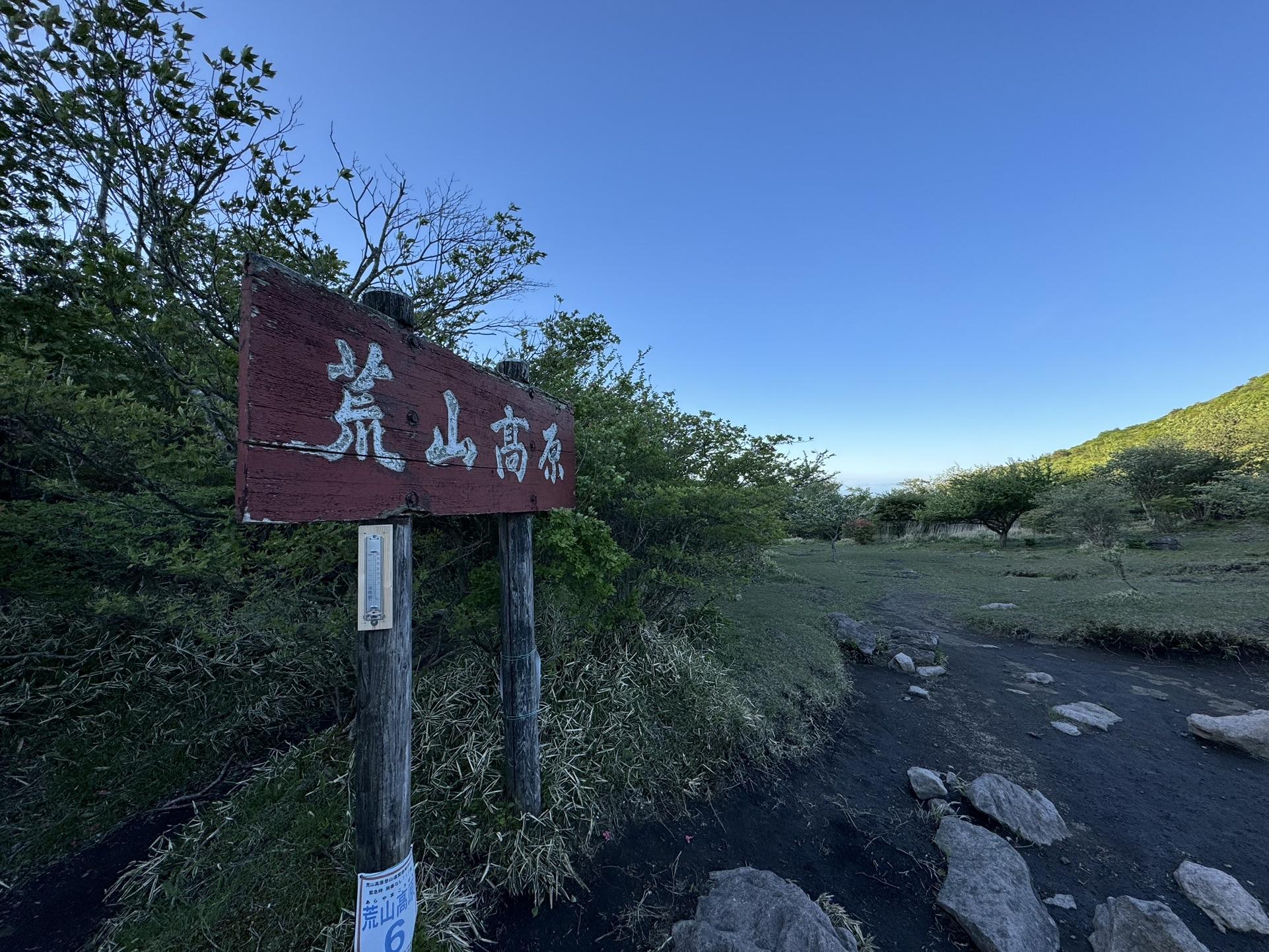 まだ日陰