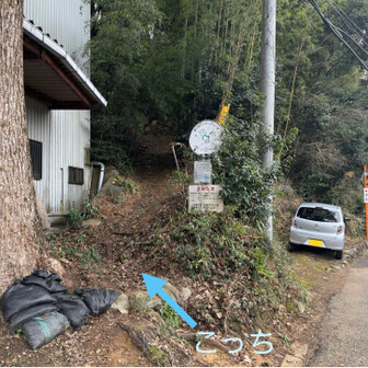 紀泉アルプス・飯盛山・ボンデン山 さて、↖️ここかららしいです  

靴…どろどろになるやろと思って選んだけど、失敗かも💧滑りそうやな