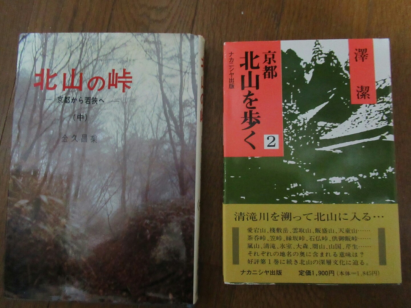 供御飯峠 Hさんの桟敷ヶ岳 飯森山 天童山の活動日記 Yamap ヤマップ
