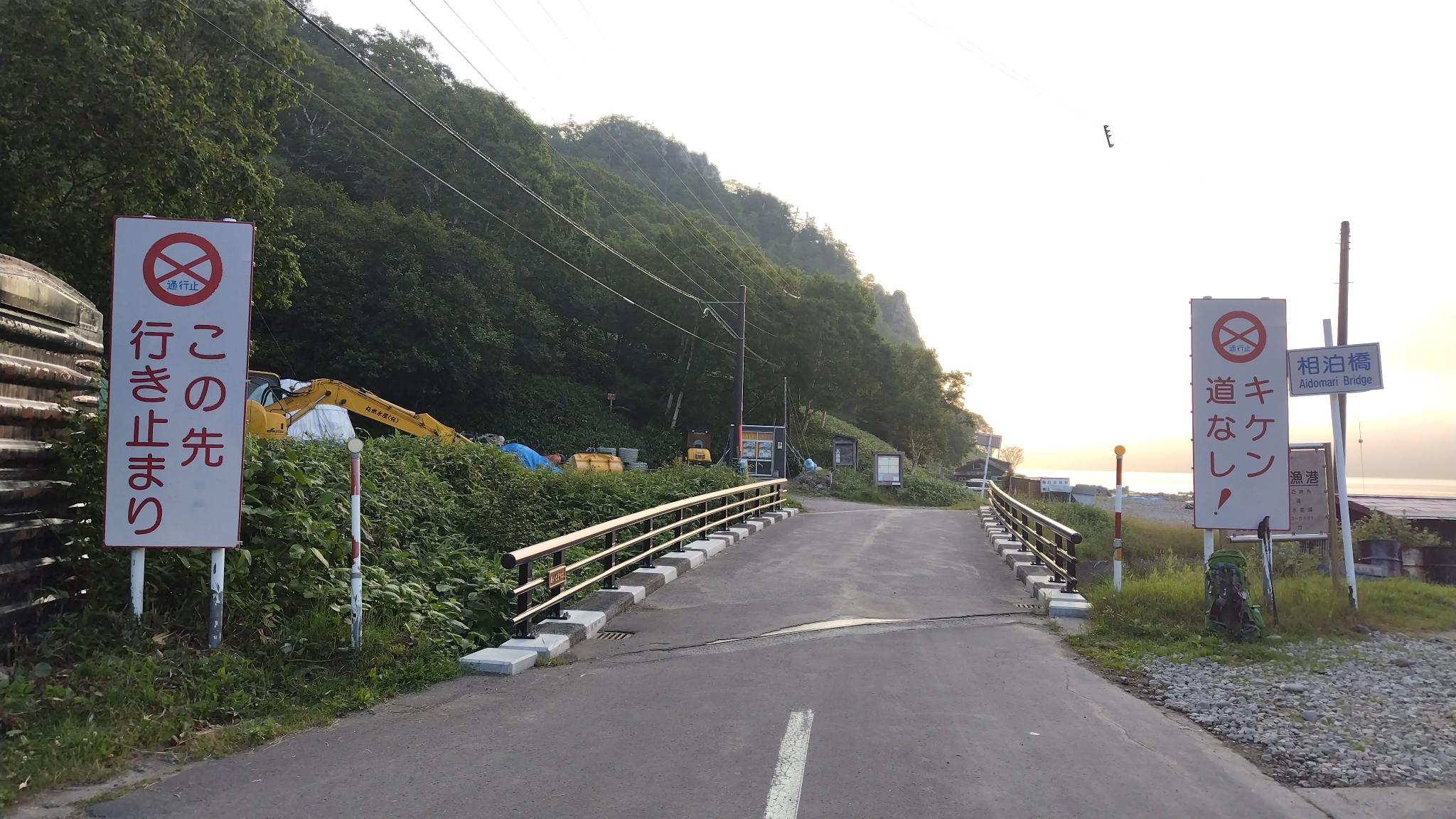 左の看板は嘘です。まだまだ進めます。
右の看板は、そのとおりです！