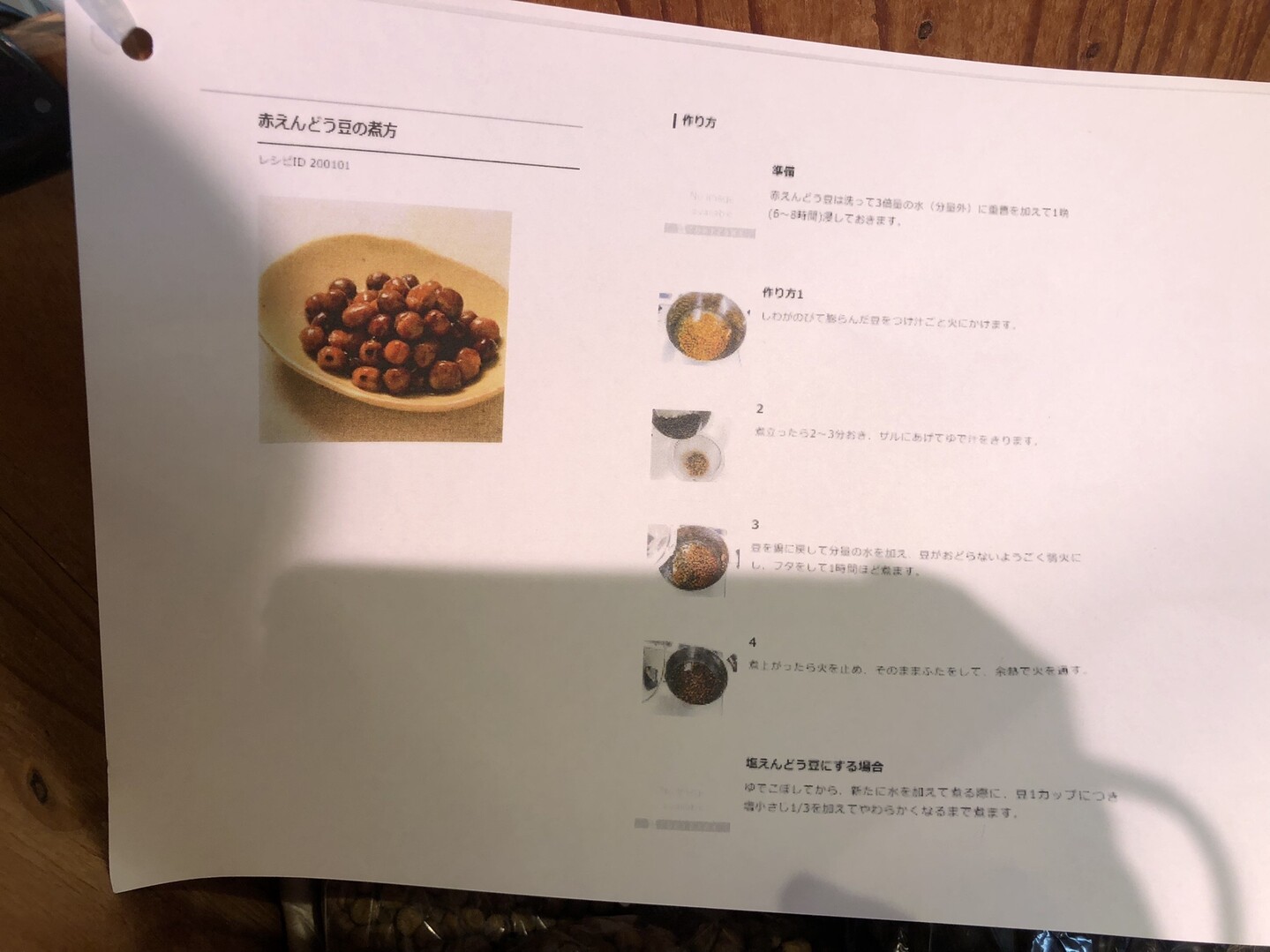 北海道遠征観光編 旭川市の写真60枚目 マルシェで赤えんどう豆をゲット みつ豆 Yamap ヤマップ
