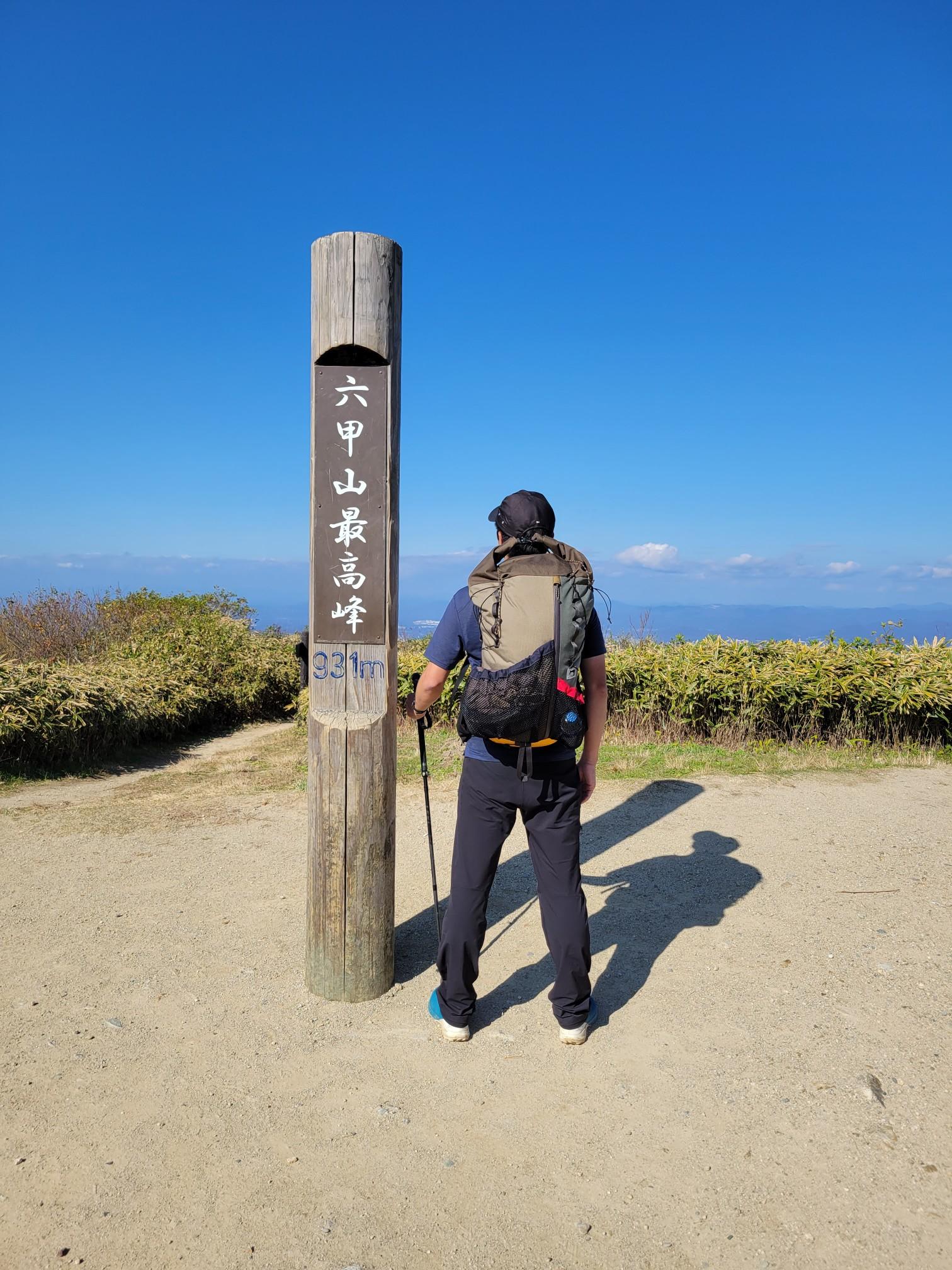 六甲山～ブラマンキ即お試し～2022.11.15 / しゅうさんの六甲山・長 