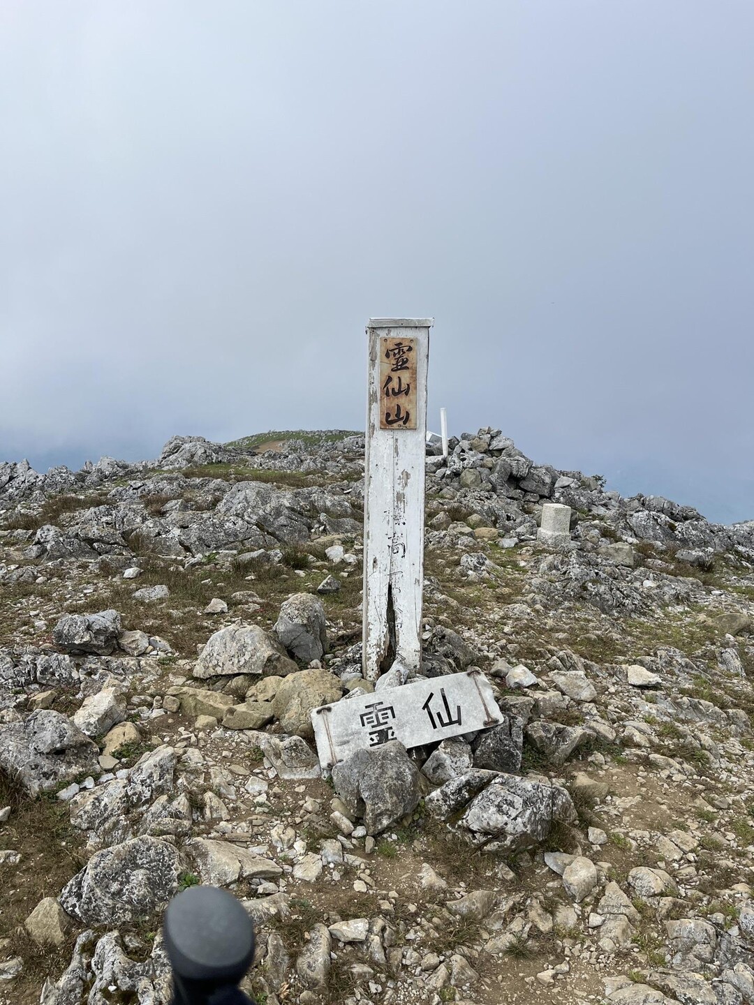 南霊岳・霊仙山最高点・霊仙山・経塚山 / ノリさんの霊仙山の活動データ YAMAP / ヤマップ