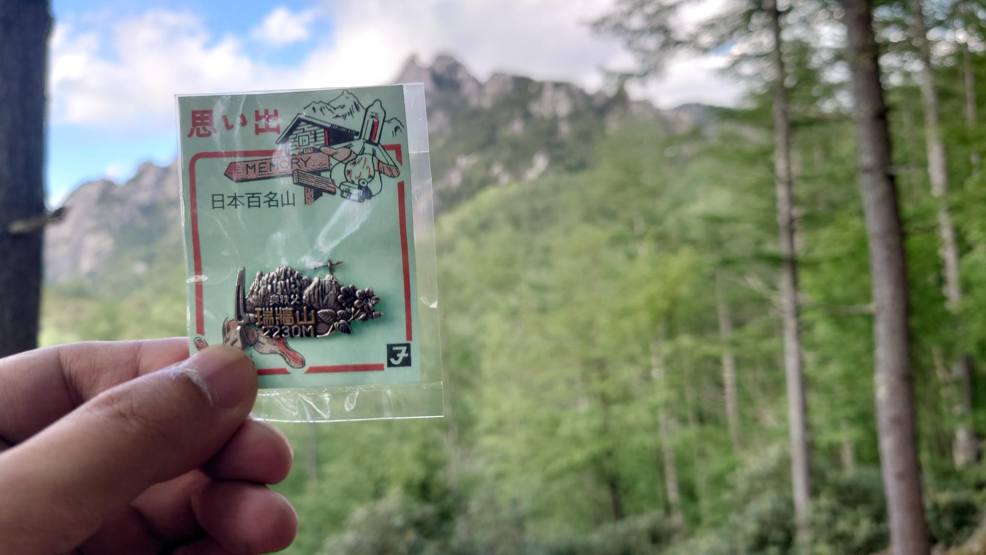 日本百名山ピンバッジ2段 ピンズ 霧ヶ峰 エイコー トレッキング 登山 グッズ 通販 通販 ピンバッジ 真鍮イブシバッジ 御嶽山 エイコー トレッキング 登山