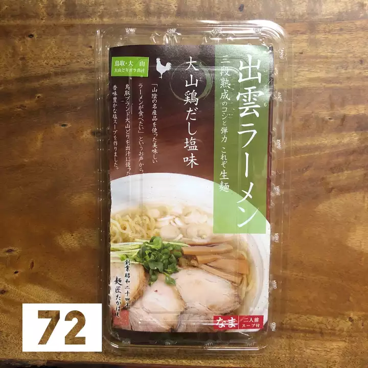 8 9更新 日本全国の袋麺を食べ尽くせッ第2弾 さくーんさんの横浜市 中央エリアの活動日記 Yamap ヤマップ