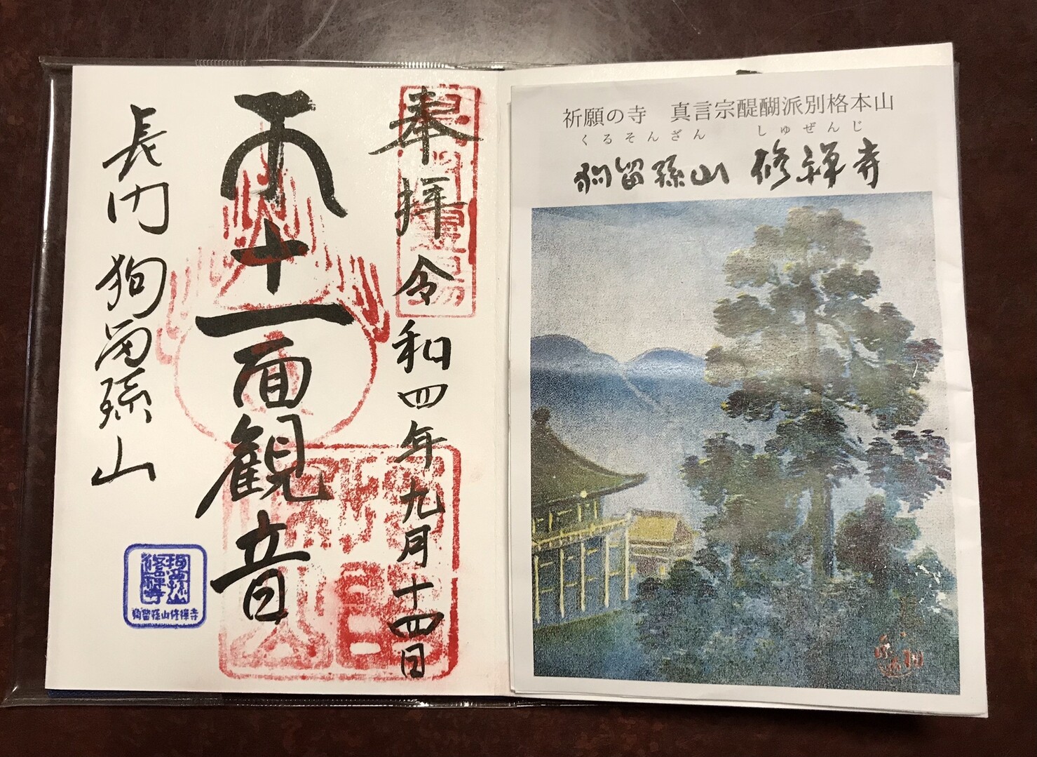 狗留孫山（御岳）修禅寺 / MICHIYAさんの狗留孫山（御岳）の活動データ | YAMAP / ヤマップ