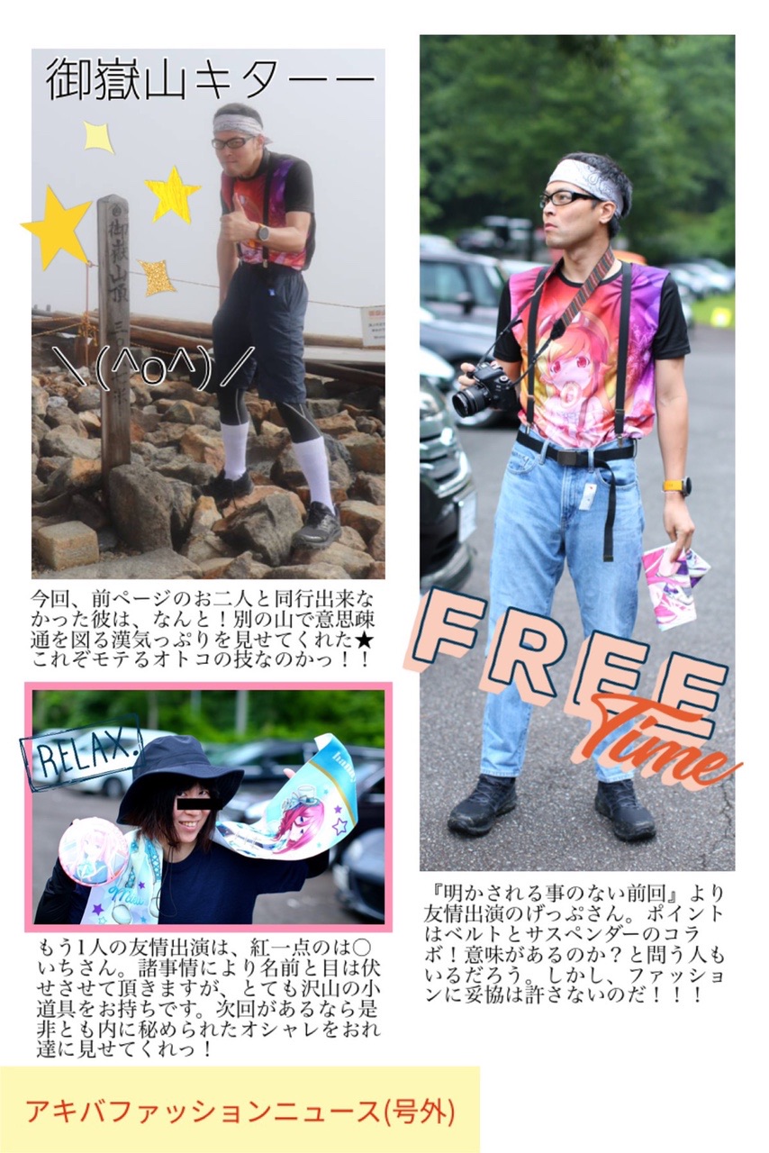 白山 アキバファッションニュース Shun しゅん さんの白山 別山 銚子ヶ峰の活動データ Yamap ヤマップ