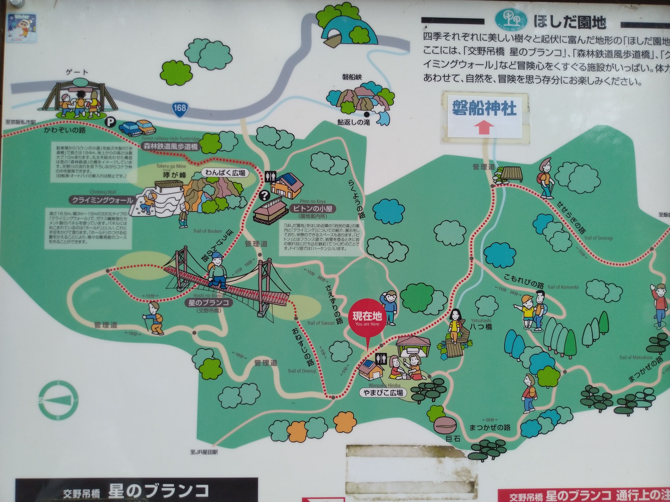 昼からサクッと星のブランコ ほしだ園地 にぎり飯さんの交野山 国見山の活動日記 Yamap ヤマップ