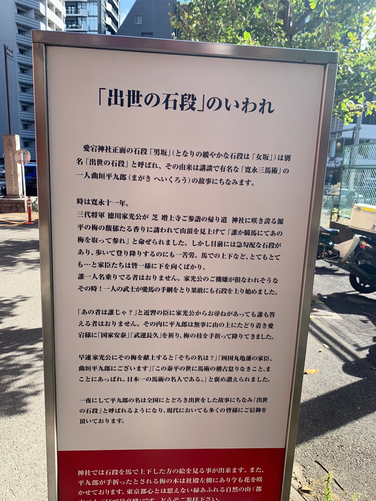 愛宕山 紅葉山 撤退 三笠山 ほんのろさんの東京都23区 中央エリアの活動日記 Yamap ヤマップ
