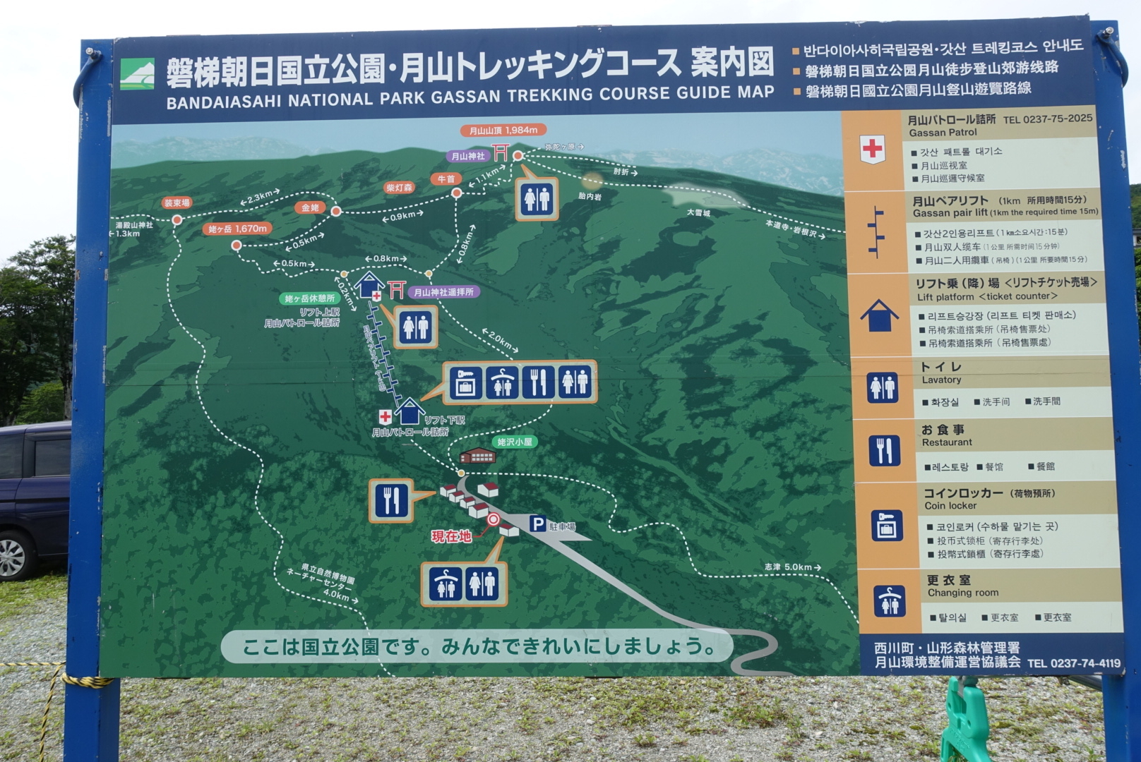 がっさーん 立て ジョー 遊びでねえんだ どこでも賽の河原さんの月山の活動データ Yamap ヤマップ