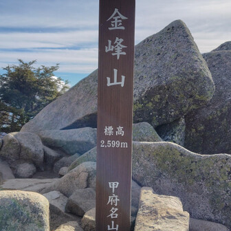 日本百名山🌸の堂々たる山頂標識💡