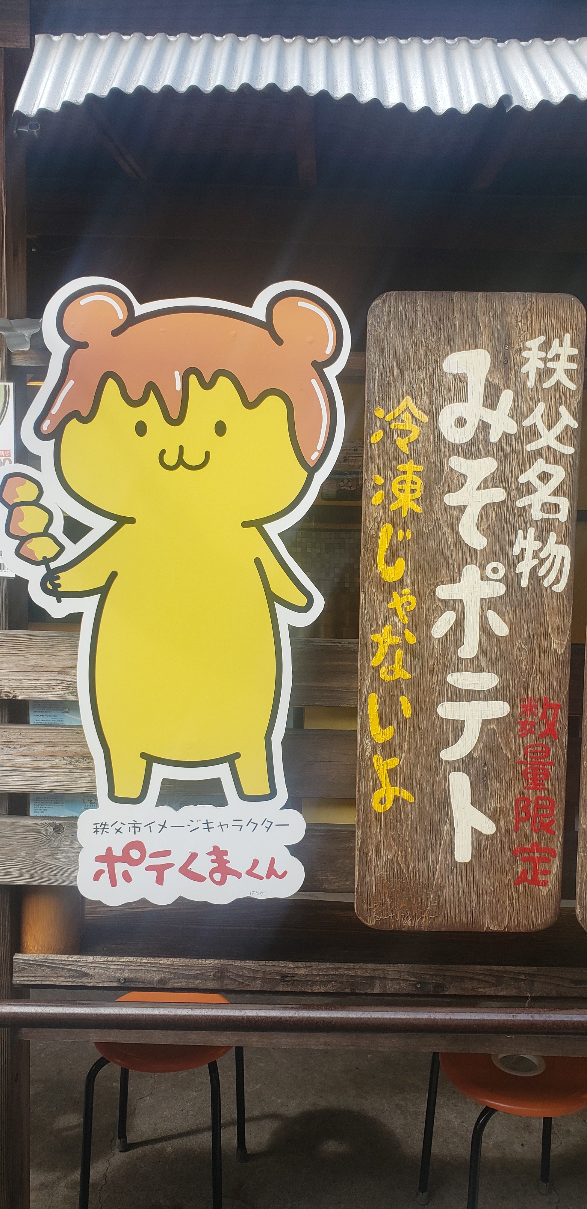 19 10 19 武甲山台風で中止 キャンプのみ やまみさんの秩父市の活動データ Yamap ヤマップ