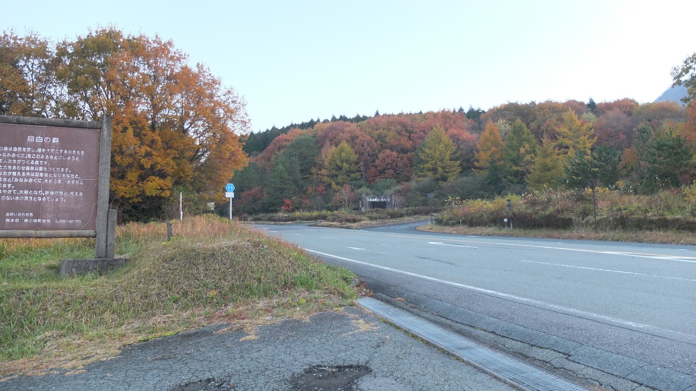 くじゅう扇ケ鼻 瀬の本から 赤川へ 大分屋３さんの九重山 久住山 大船山 星生山の活動日記 Yamap ヤマップ