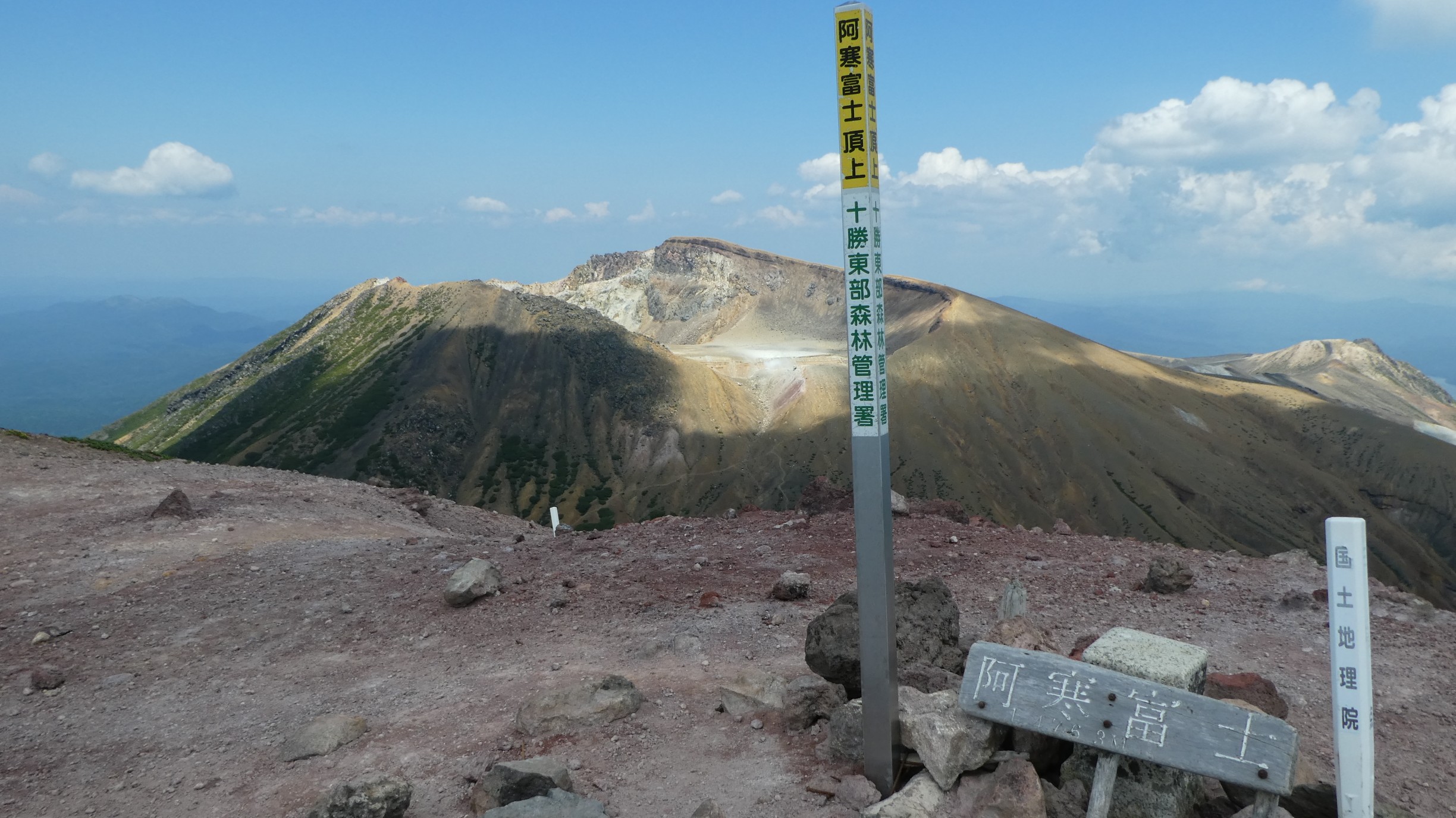 雌阿寒岳 阿寒富士 Chibitaさんの雌阿寒岳 阿寒富士 白湯山の活動日記 Yamap ヤマップ