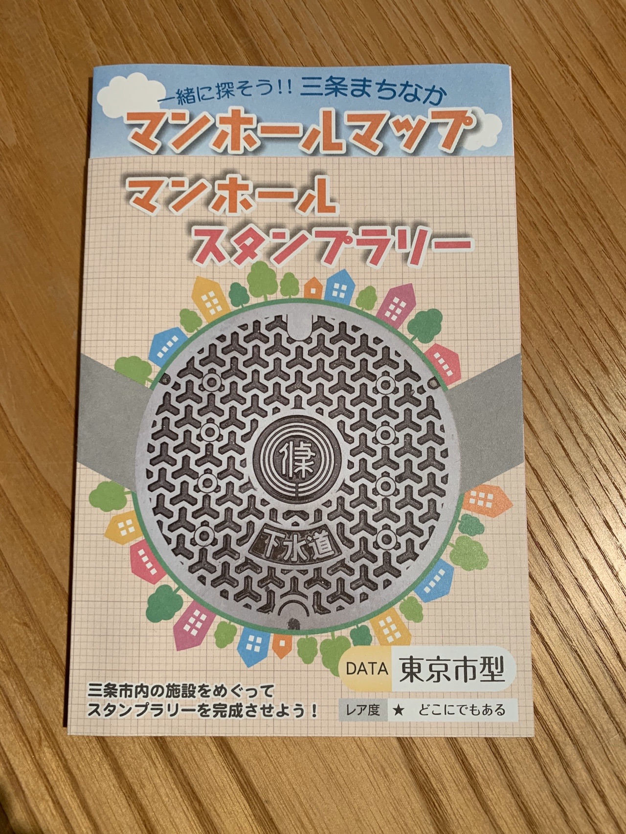 三条市マンホールスタンプラリーランニング Smsr 64 6km ジローさんの三条市の活動データ Yamap ヤマップ